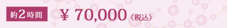 2 70,000~